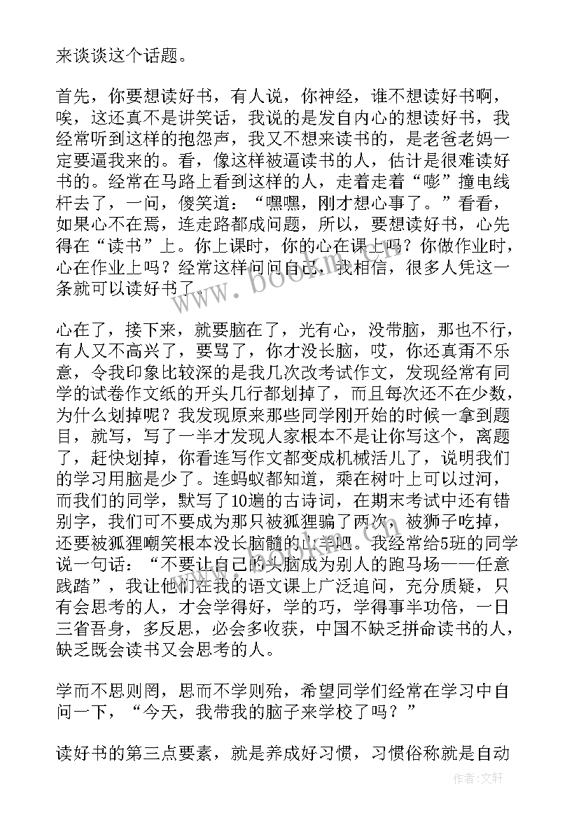 2023年九月份教师开学典礼发言稿 开学典礼教师发言稿(实用9篇)