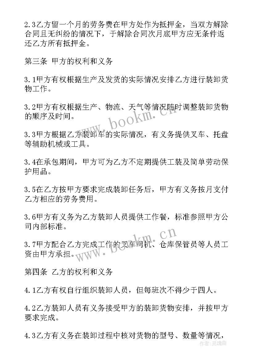 2023年承包食堂协议书 简单食堂承包合同(优秀7篇)