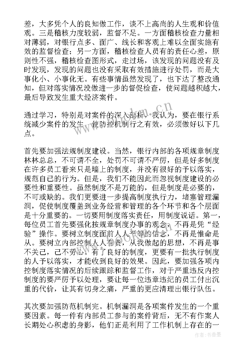 网格员齐上阵反诈骗 银行防电信网络诈骗宣传工作总结(大全5篇)