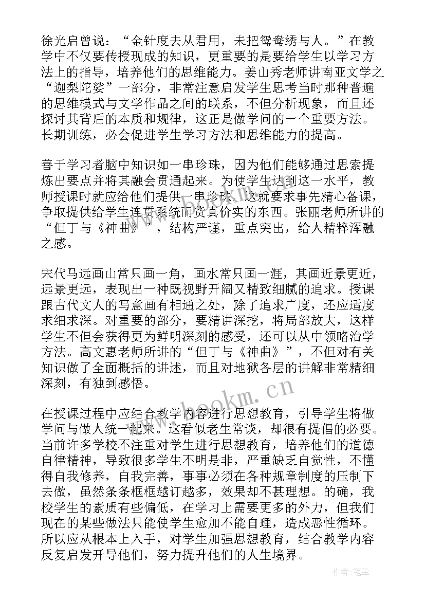 教学观摩心得体会(优秀6篇)