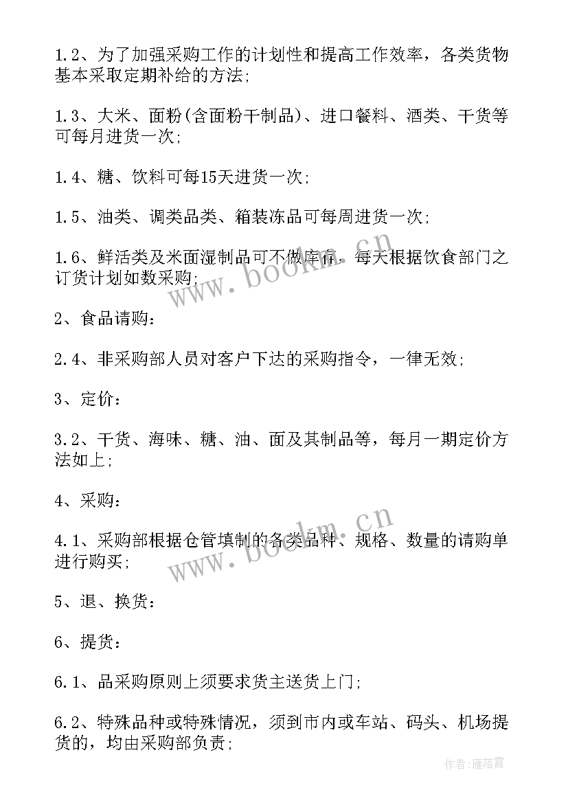 2023年采购员工作的岗位职责有哪些 采购员的岗位职责采购员工作职责(通用5篇)