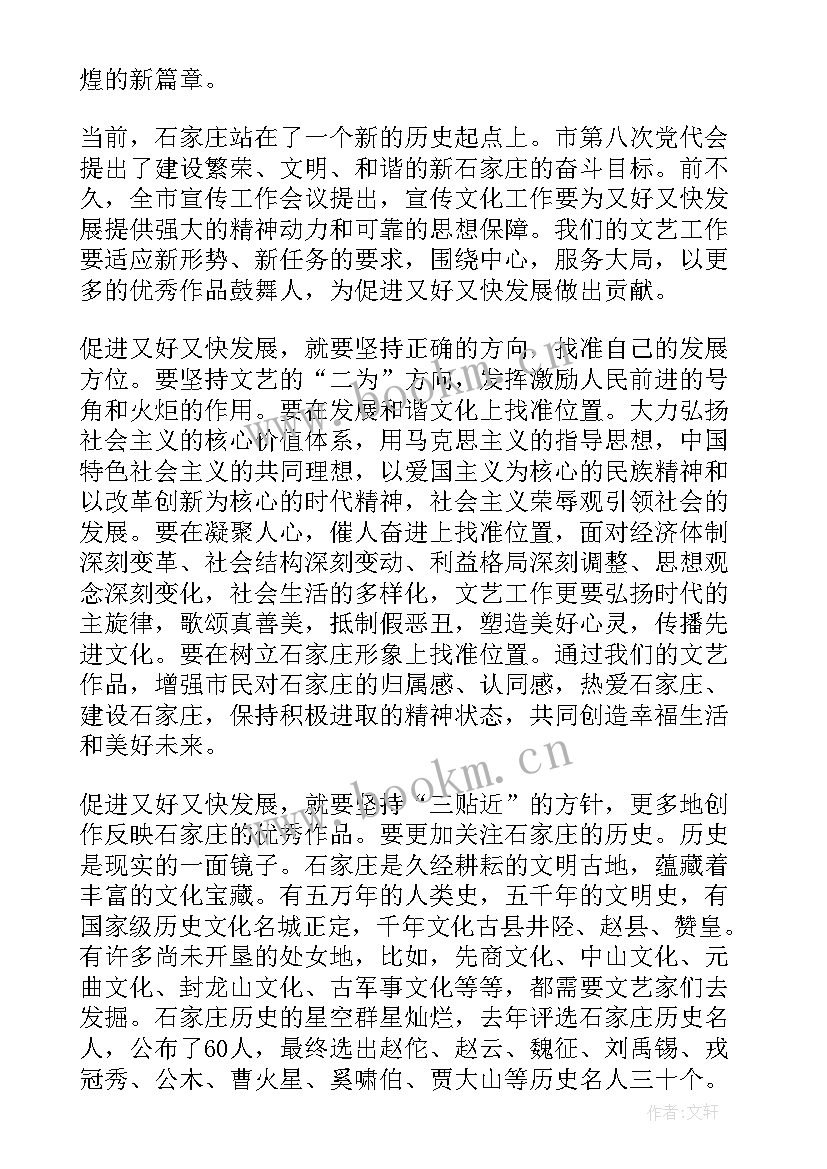 2023年会领导讲话致辞说 领导讲话演讲致辞(模板6篇)