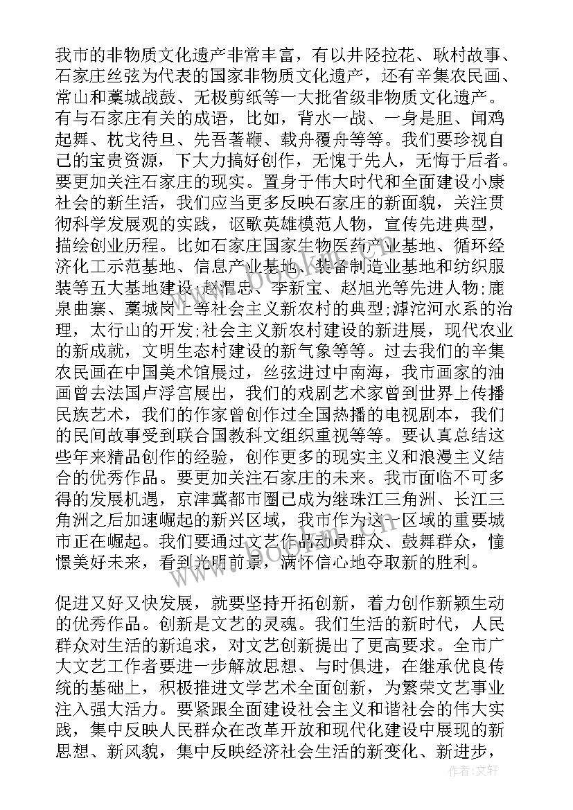 2023年会领导讲话致辞说 领导讲话演讲致辞(模板6篇)