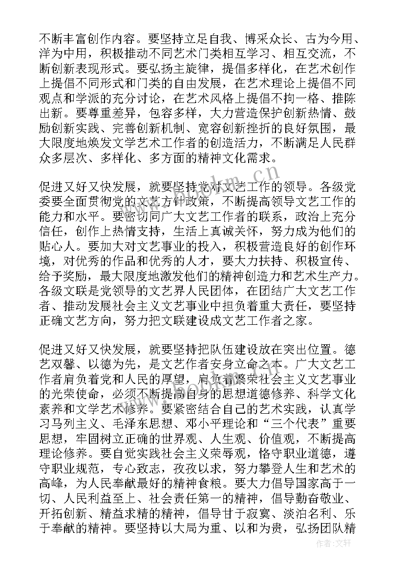 2023年会领导讲话致辞说 领导讲话演讲致辞(模板6篇)