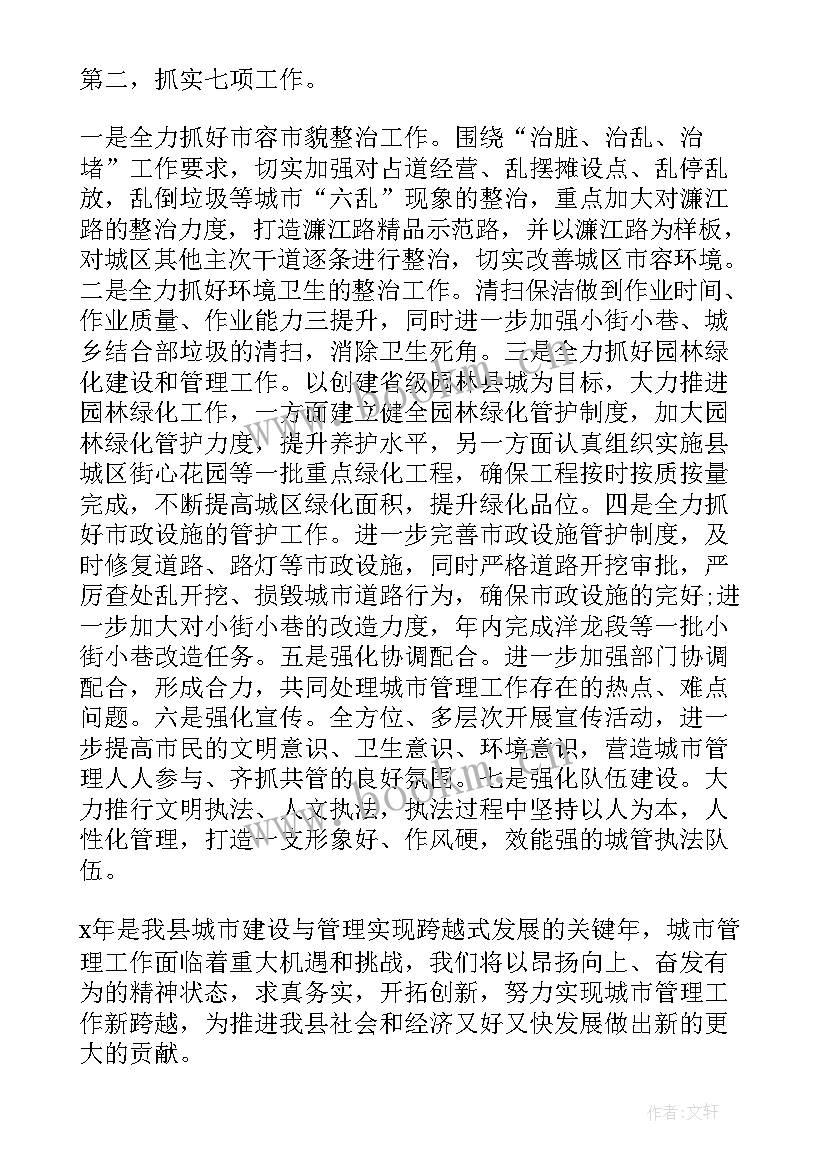 2023年会领导讲话致辞说 领导讲话演讲致辞(模板6篇)