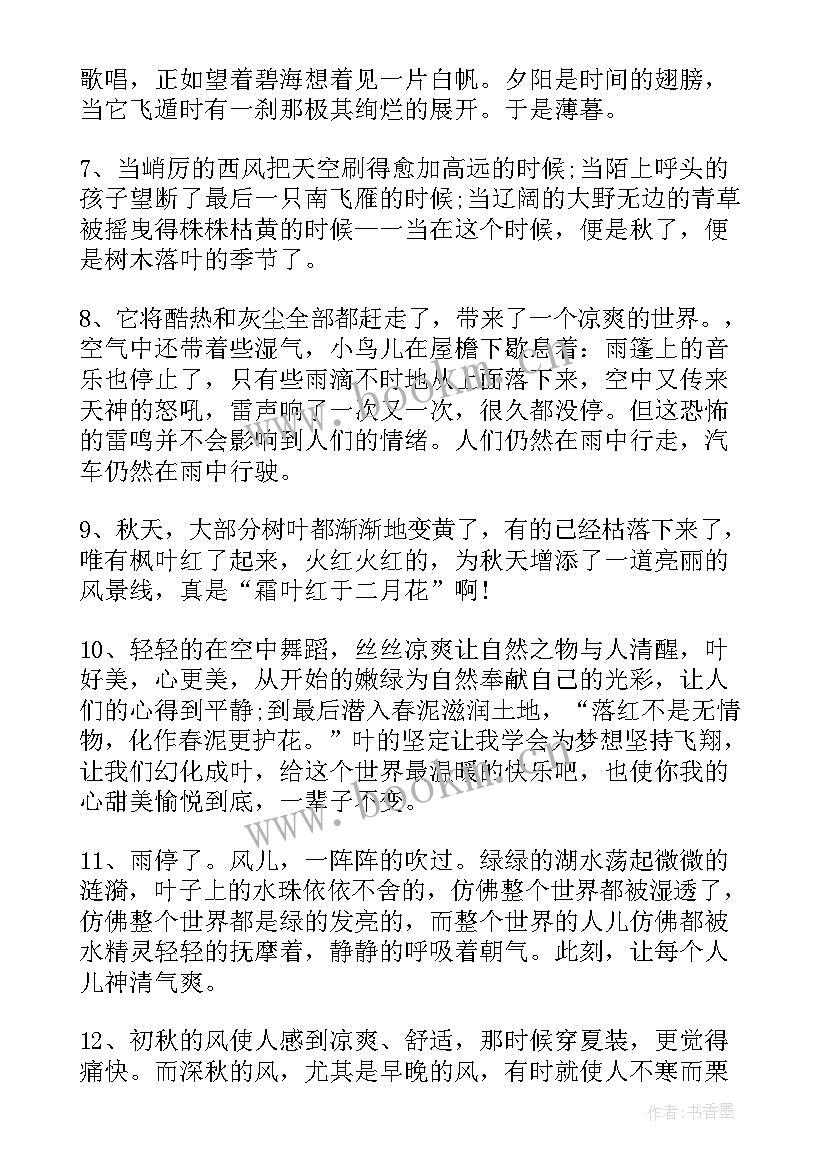 最新四字励志的成语及解释 形容励志的四字成语形容励志的四字成语(实用5篇)