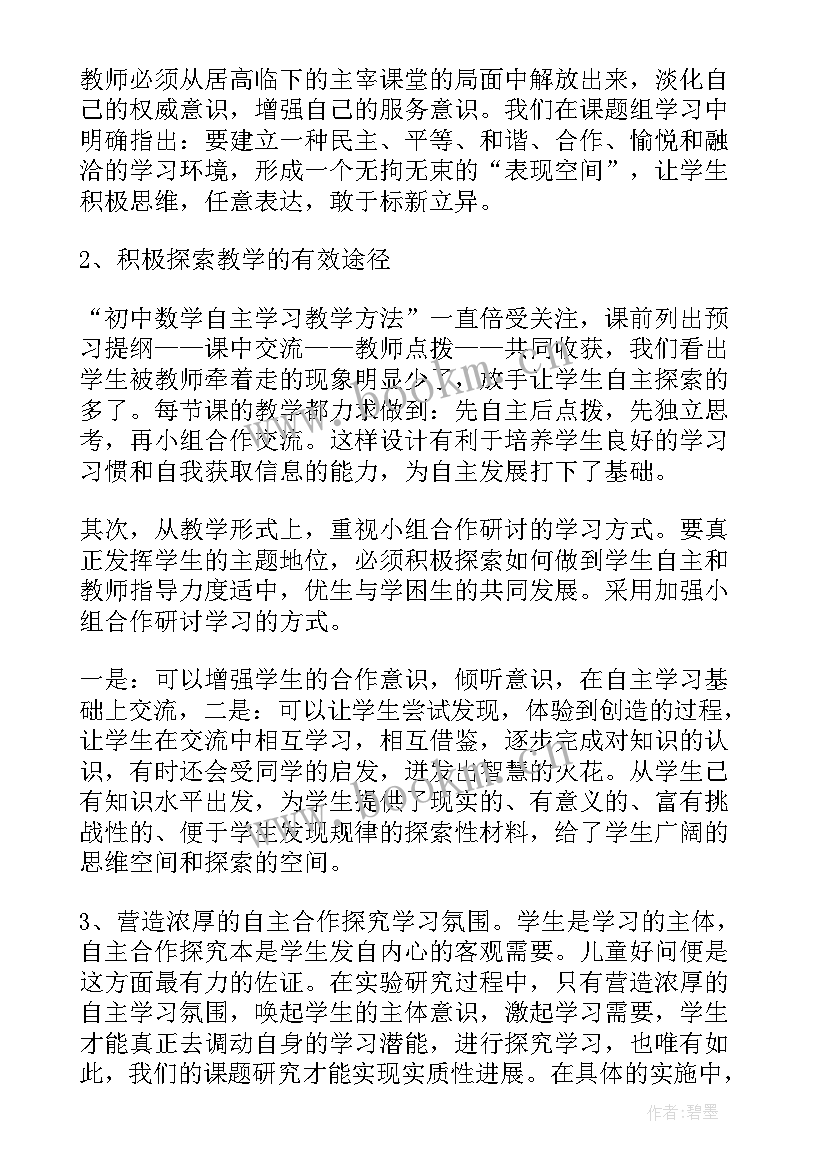 2023年数学老师个人教学工作总结 数学老师教学个人工作总结(汇总5篇)