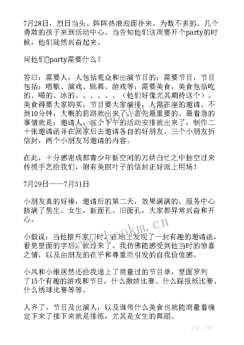 最新夏令营总结文案(通用7篇)