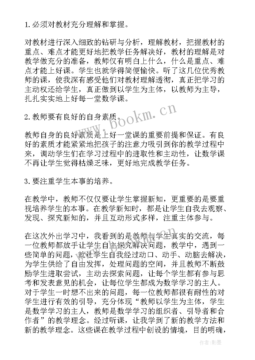 2023年外出活动总结(通用5篇)