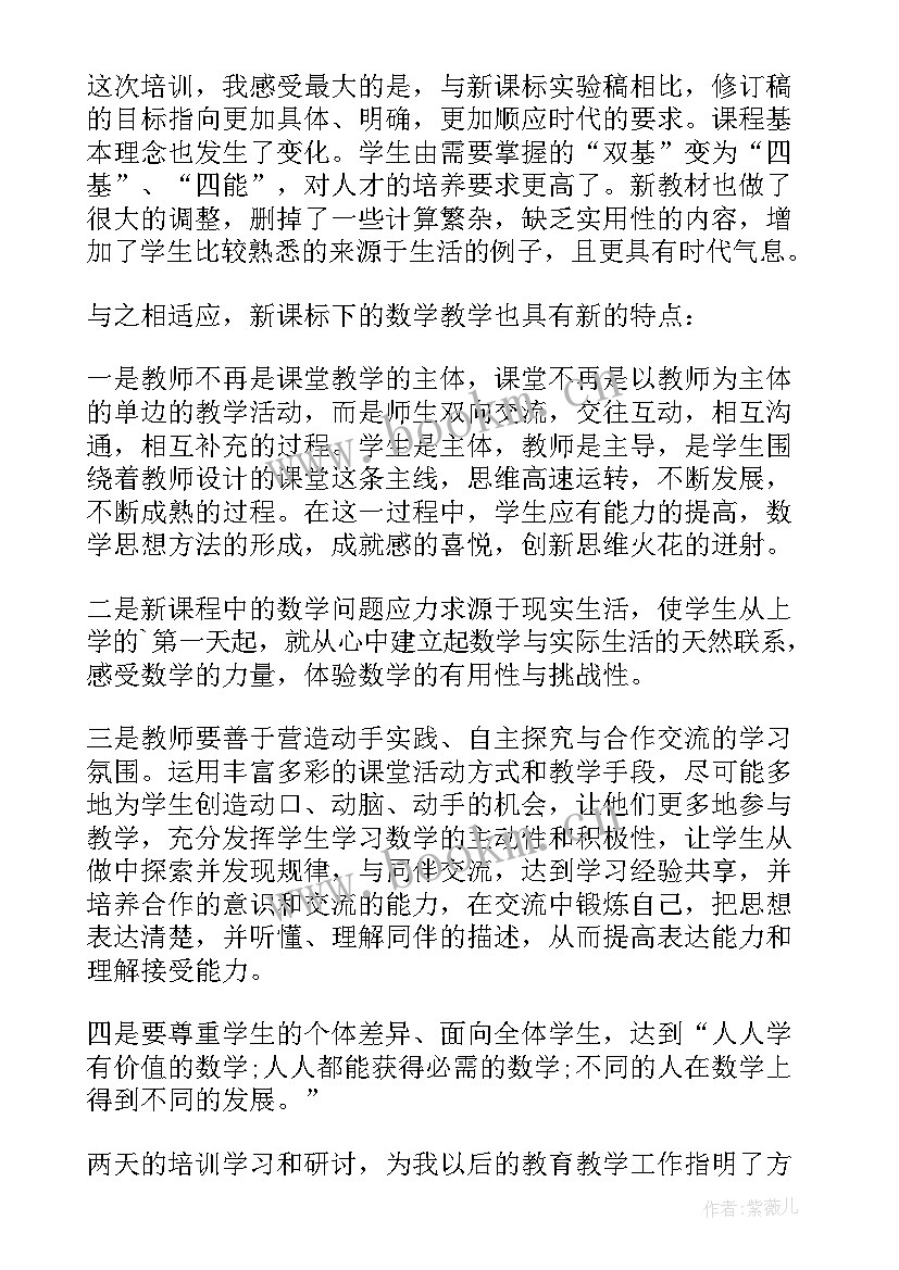 最新国家统编教材培训心得体会 全国统编教材培训心得体会(精选6篇)