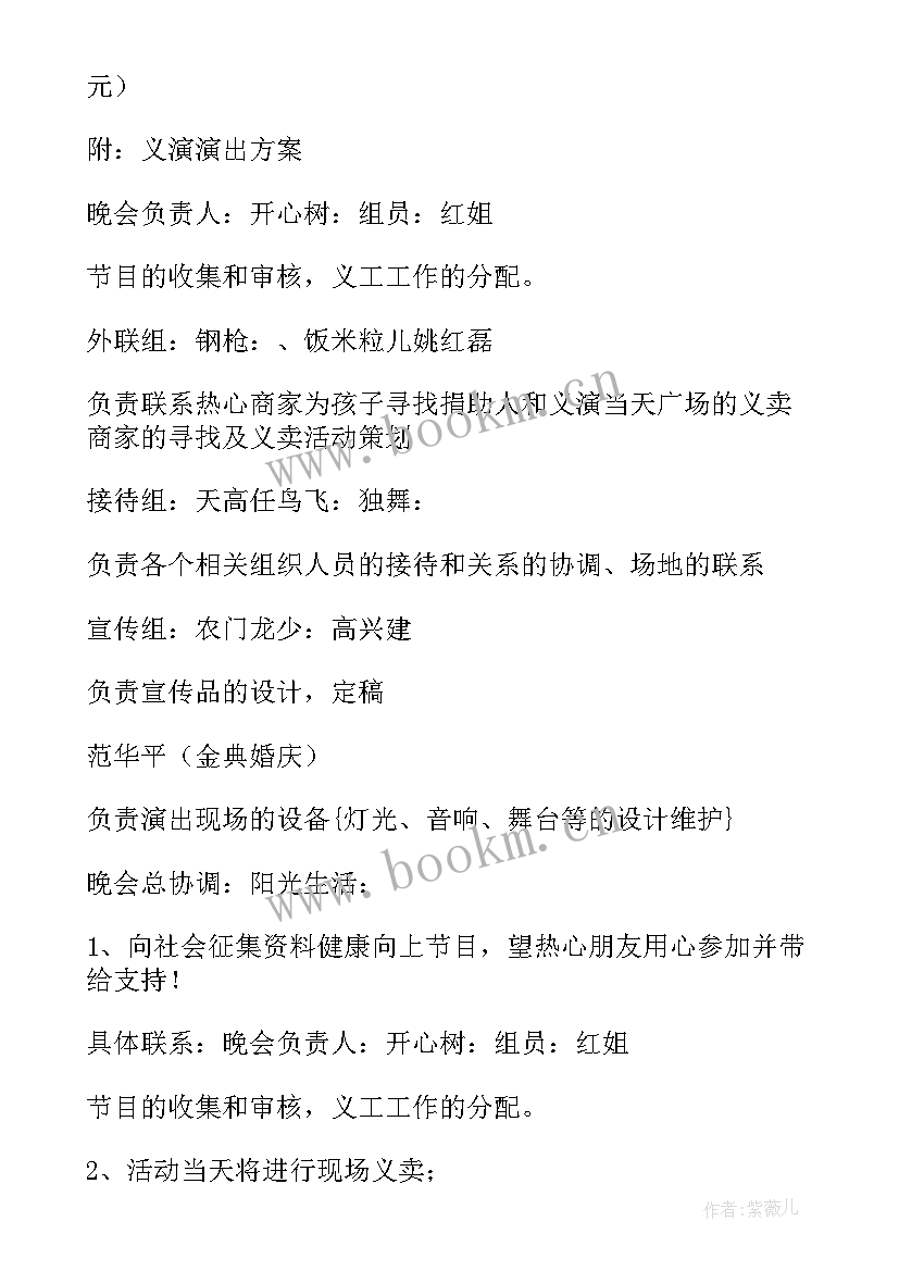 最新大型活动的策划方案 大型活动策划方案(通用8篇)