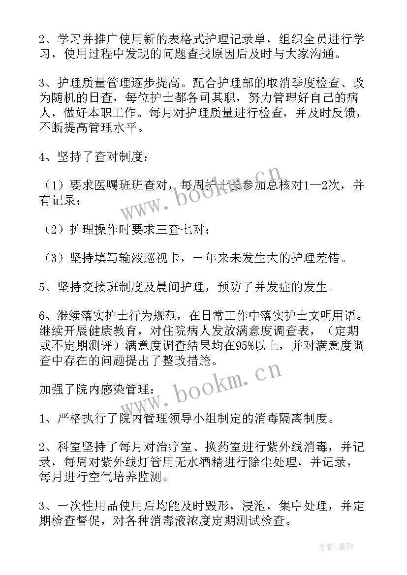 最新乡镇医院护士个人工作总结 医院护士个人工作总结(优秀7篇)