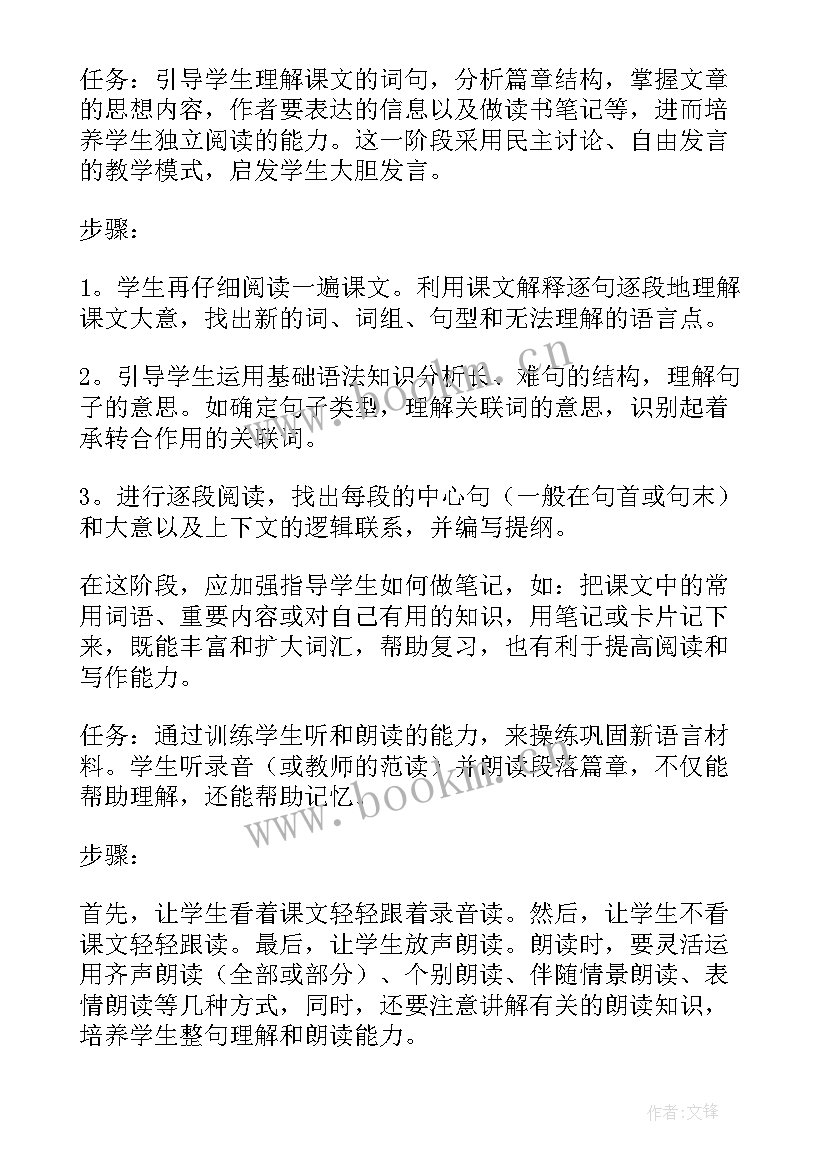 英语教育随笔初中(实用5篇)