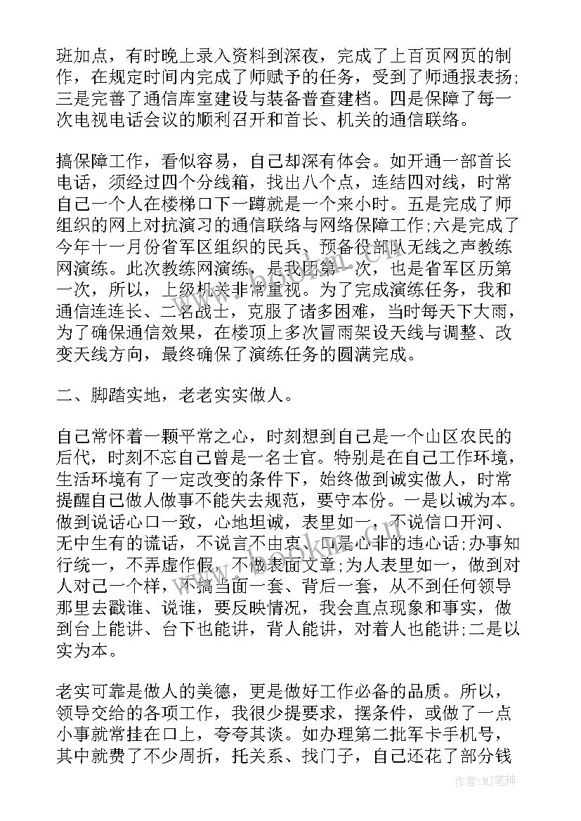 部队后勤处长个人工作总结 部队后勤个人年终工作总结(实用5篇)