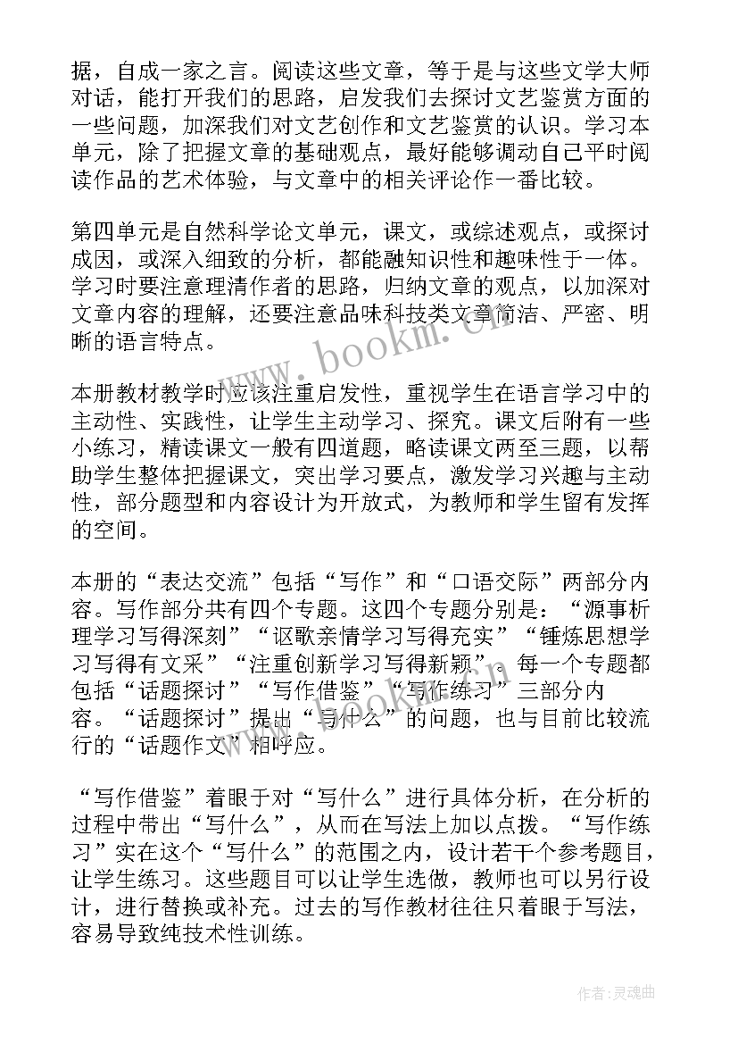 最新高中体育教师新学期工作计划 高中新学期教师工作计划(通用6篇)