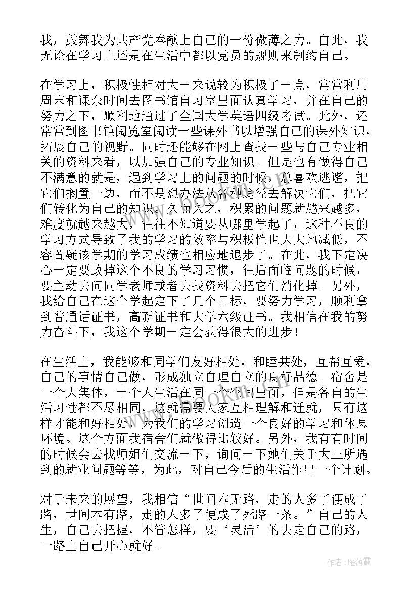 2023年下学期期末个人总结 学期末个人总结(汇总10篇)