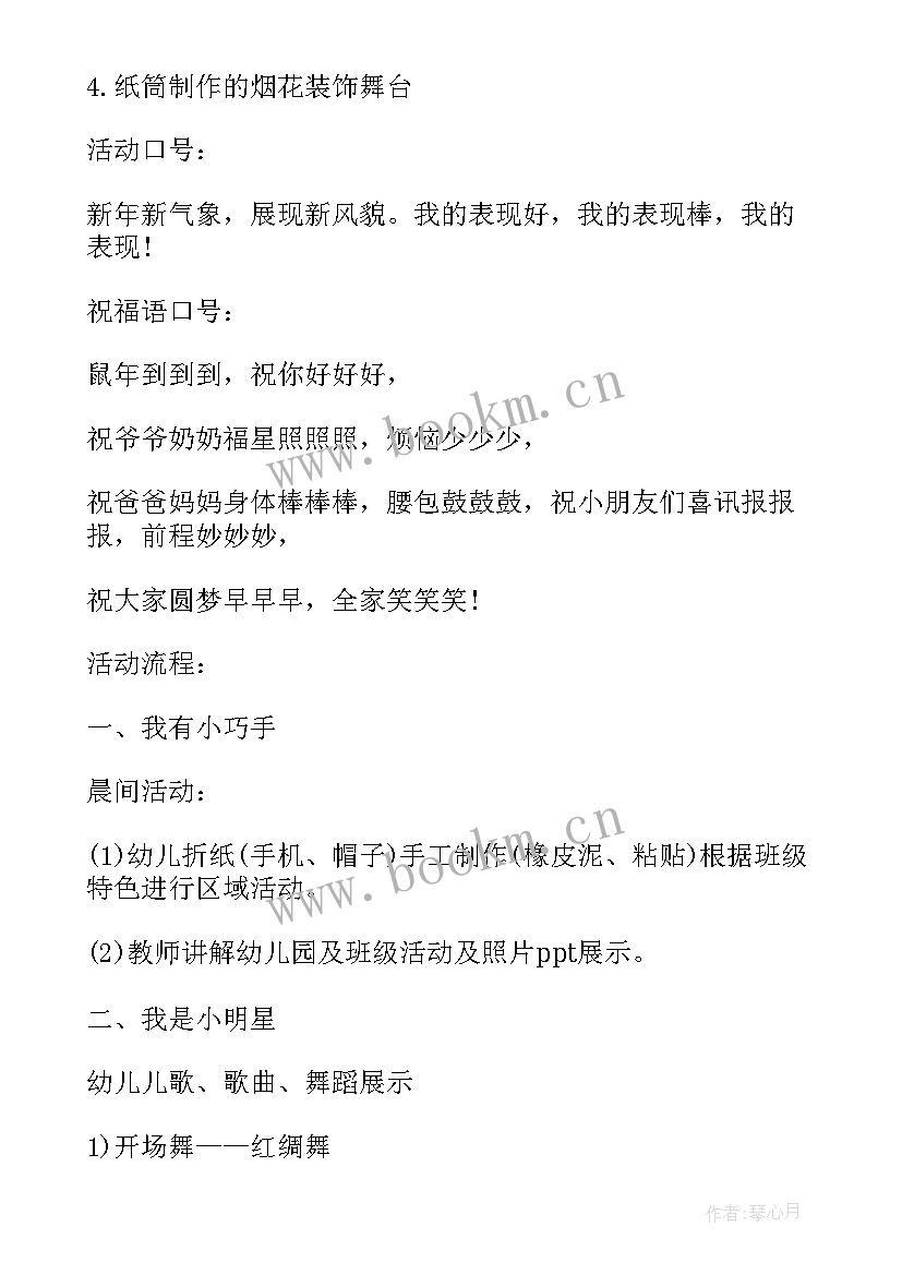 2023年家长进课堂活动方案幼儿园大班教案 家长进课堂活动方案(优秀5篇)