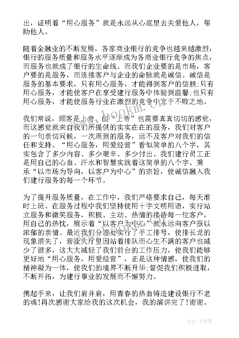 2023年银行工作落后表态发言(优质5篇)