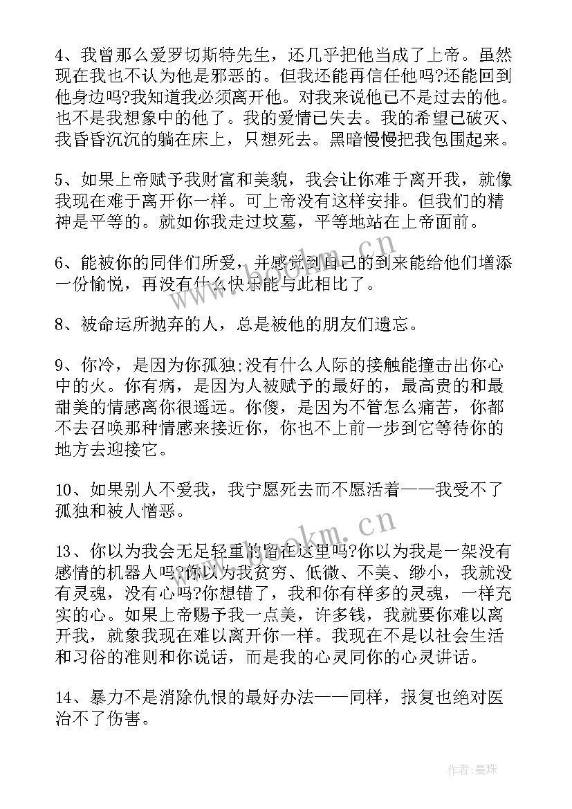 2023年读书笔记摘抄读书心得 读书笔记摘抄及感悟读书笔记心得体会(大全5篇)