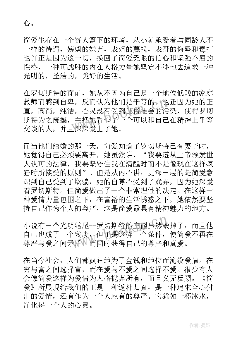 2023年读书笔记摘抄读书心得 读书笔记摘抄及感悟读书笔记心得体会(大全5篇)