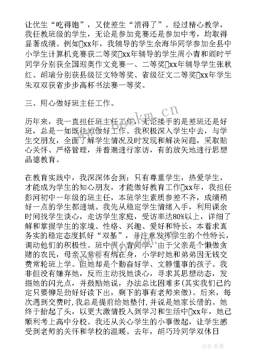 2023年高中语文教师个人述职报告(通用7篇)