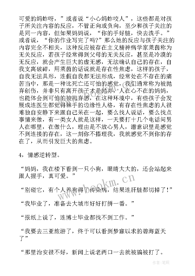 2023年百年孤独读书心得体会(模板5篇)