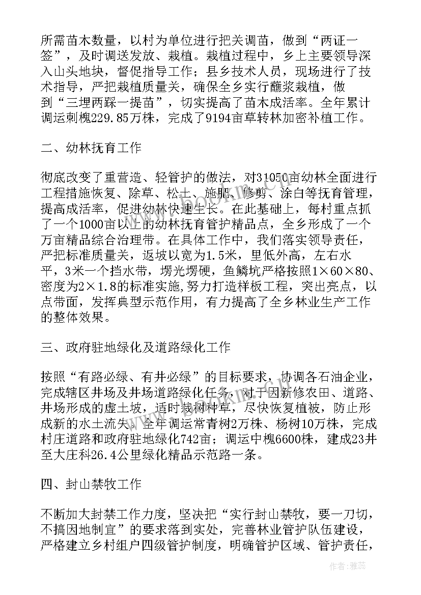 2023年乡镇公务员工作总结 乡镇公务员试用期工作总结(实用9篇)