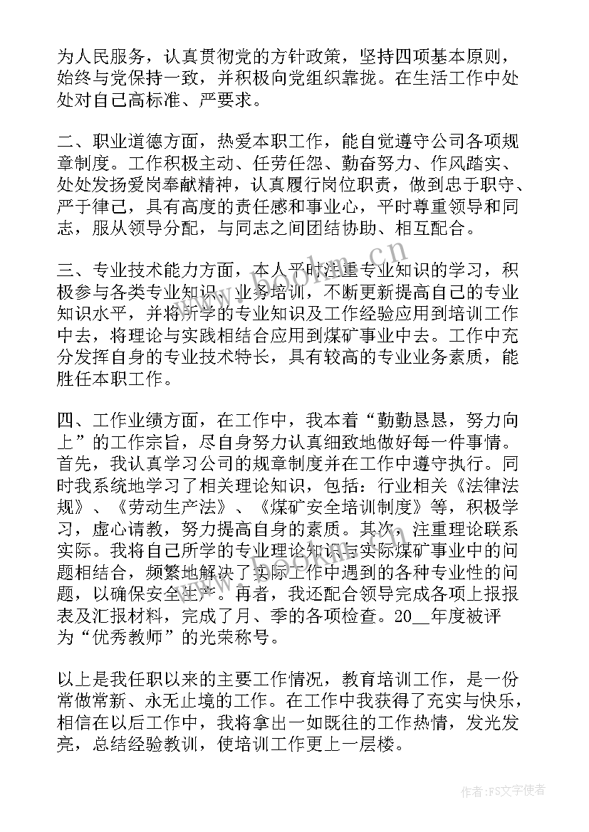 最新班长工作述职生活上的总结(优秀6篇)