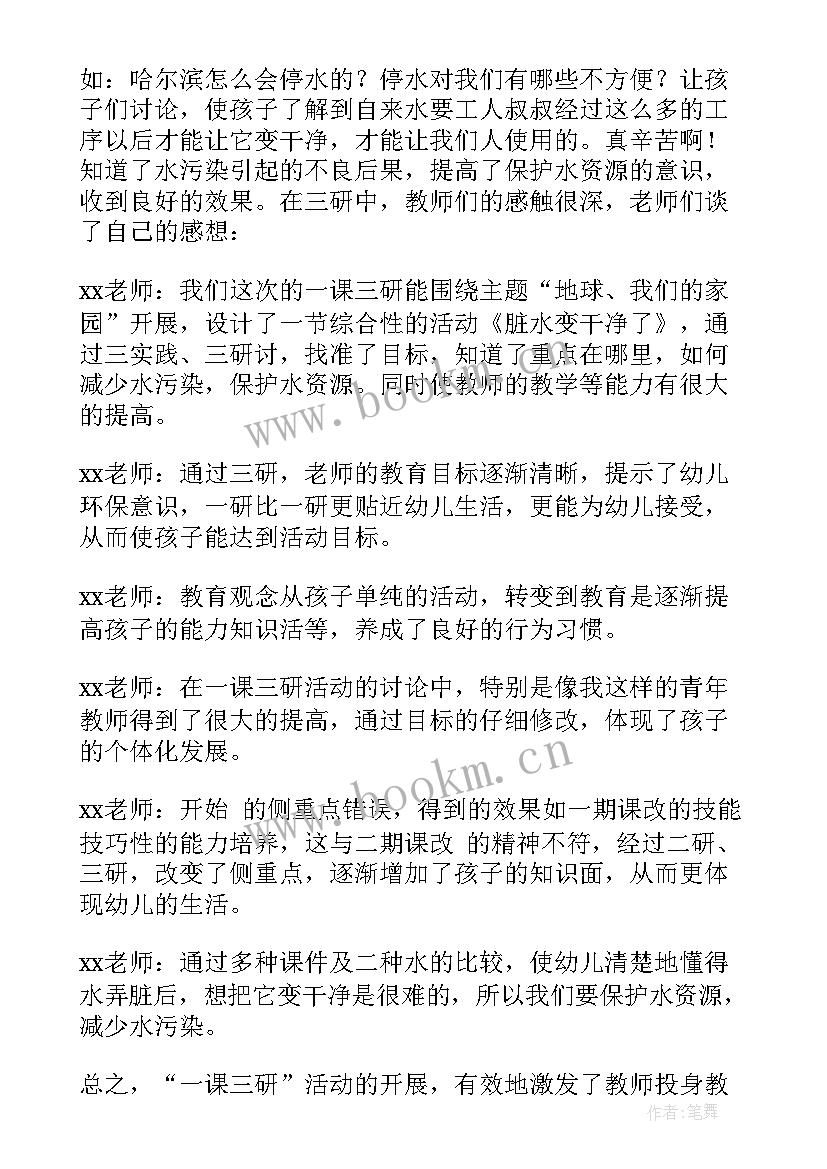 工作幼儿园教学主任岗位职责 幼儿园教学主任工作总结(优质10篇)