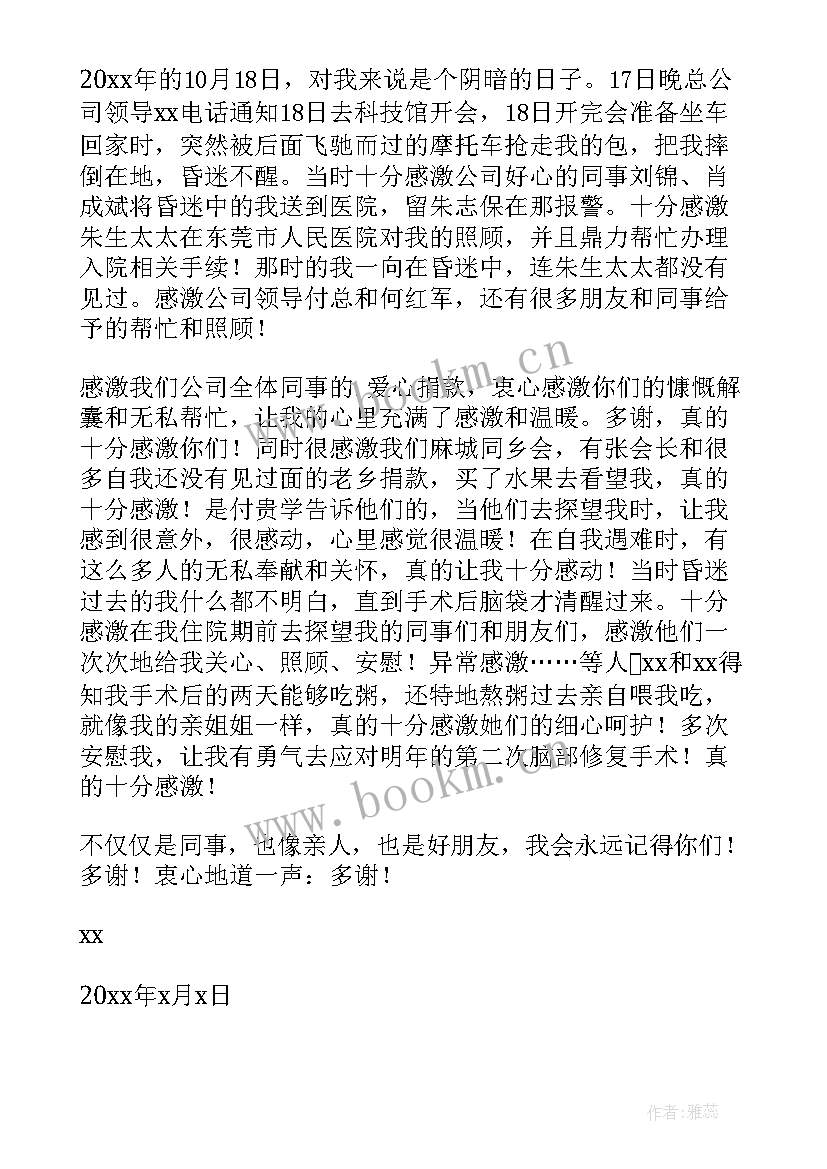 家长给小学老师写感谢老师的感谢信(实用7篇)