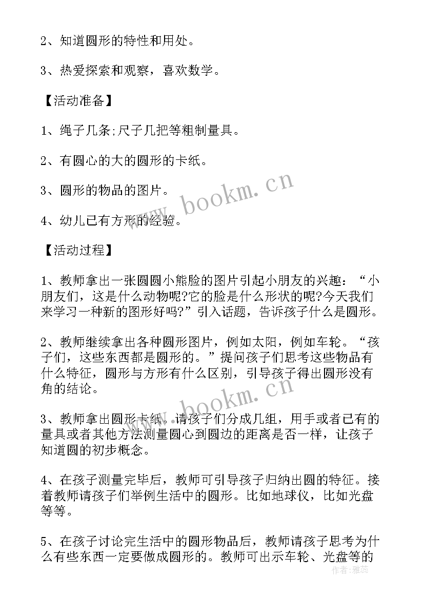 2023年幼儿园中班教师五月份反思与总结 幼儿园中班教师教学反思(大全5篇)