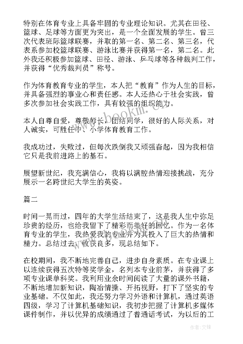 最新测绘专业自我评价(大全10篇)