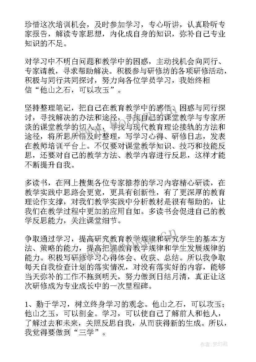 2023年国培信息技术研修反思报告 新年国培研修计划国培研修活动内容(优质8篇)