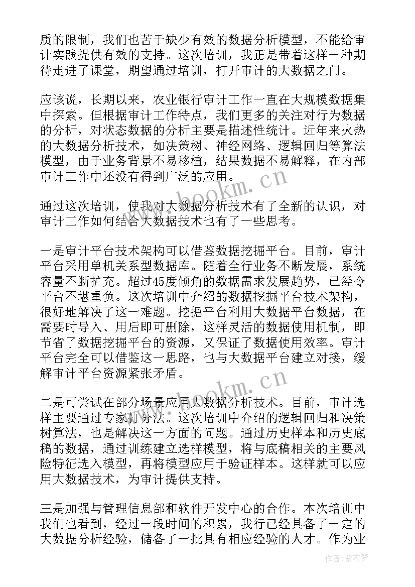 2023年统计大数据论文(模板5篇)