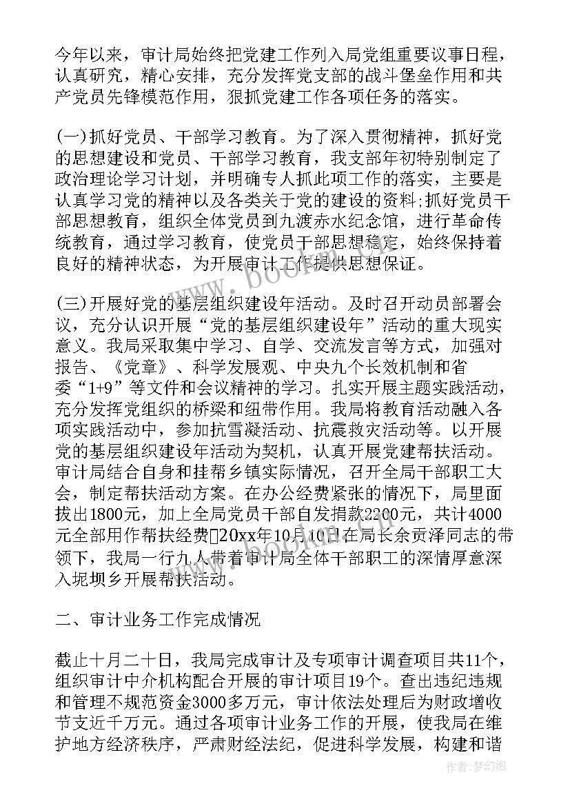 2023年年度部门工作计划表(通用10篇)