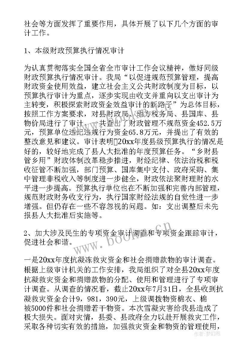 2023年年度部门工作计划表(通用10篇)