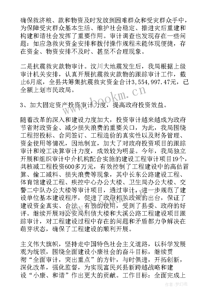 2023年年度部门工作计划表(通用10篇)