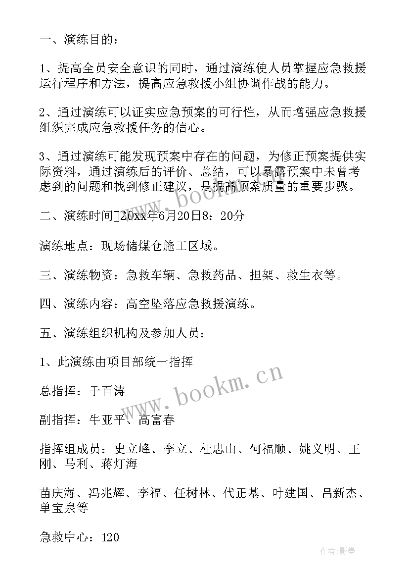 2023年应急救援心得体会(通用5篇)