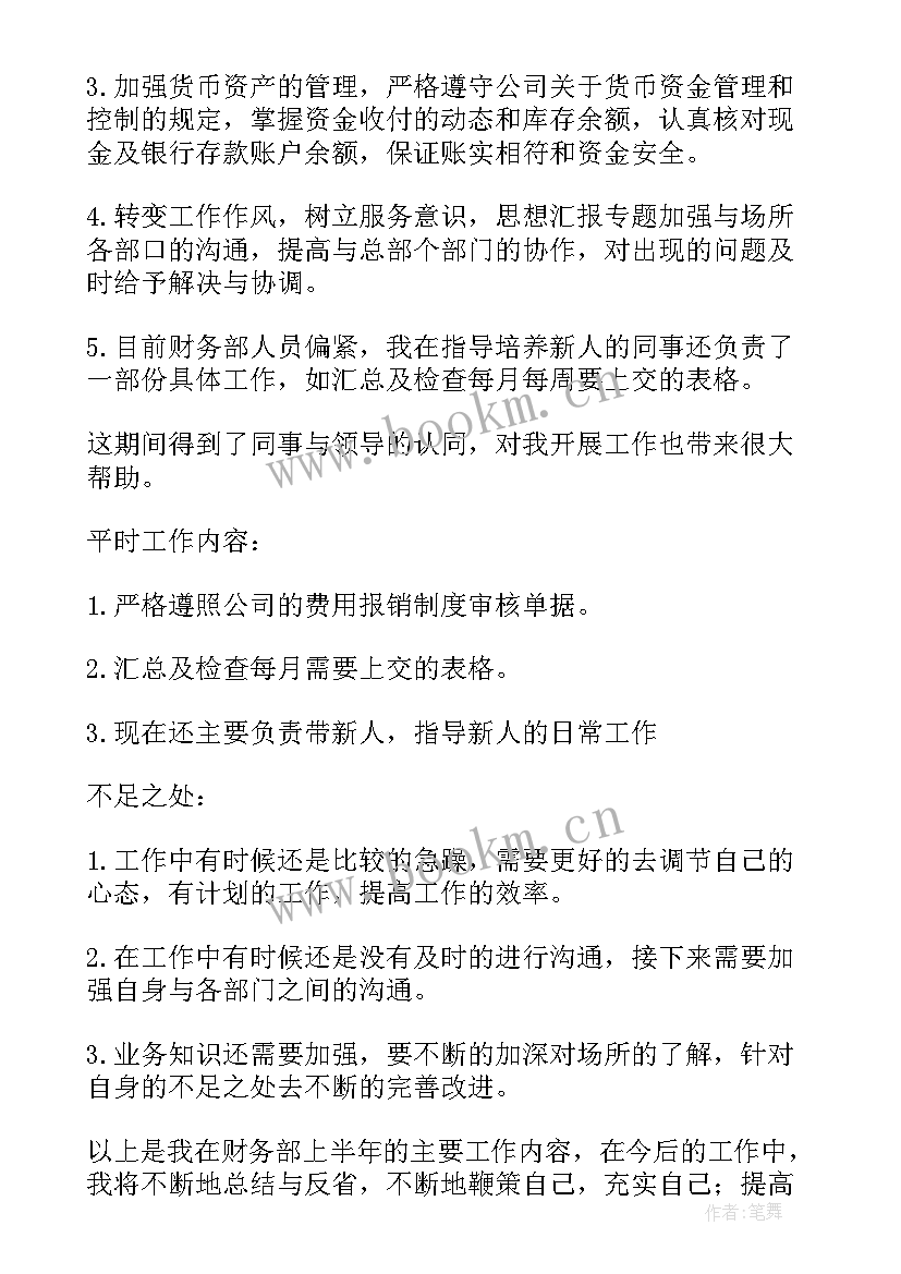 会计岗位辞职报告集锦 会计辞职报告集锦(优质5篇)