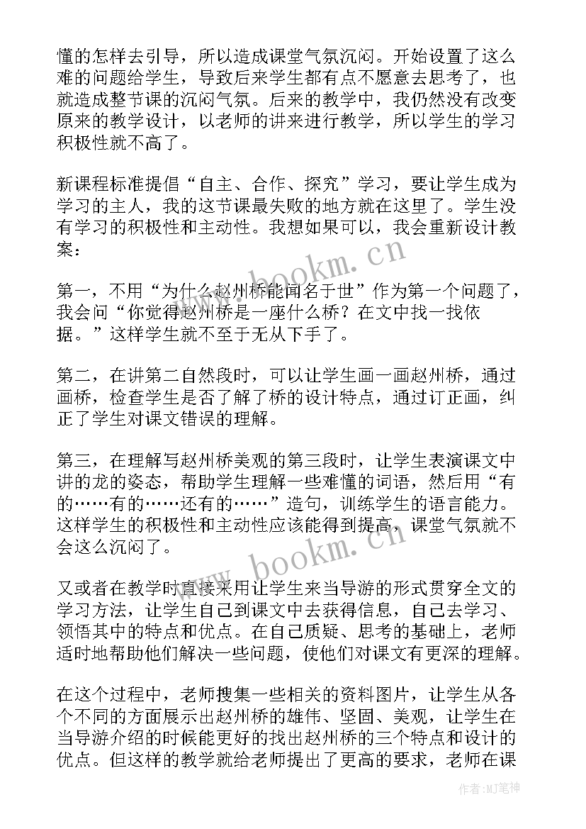 教案及教学反思(实用7篇)