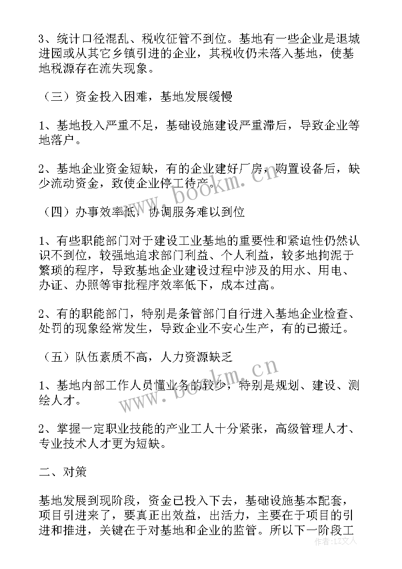 最新教育调研研究报告 我县教育发展情况的调研报告(大全5篇)