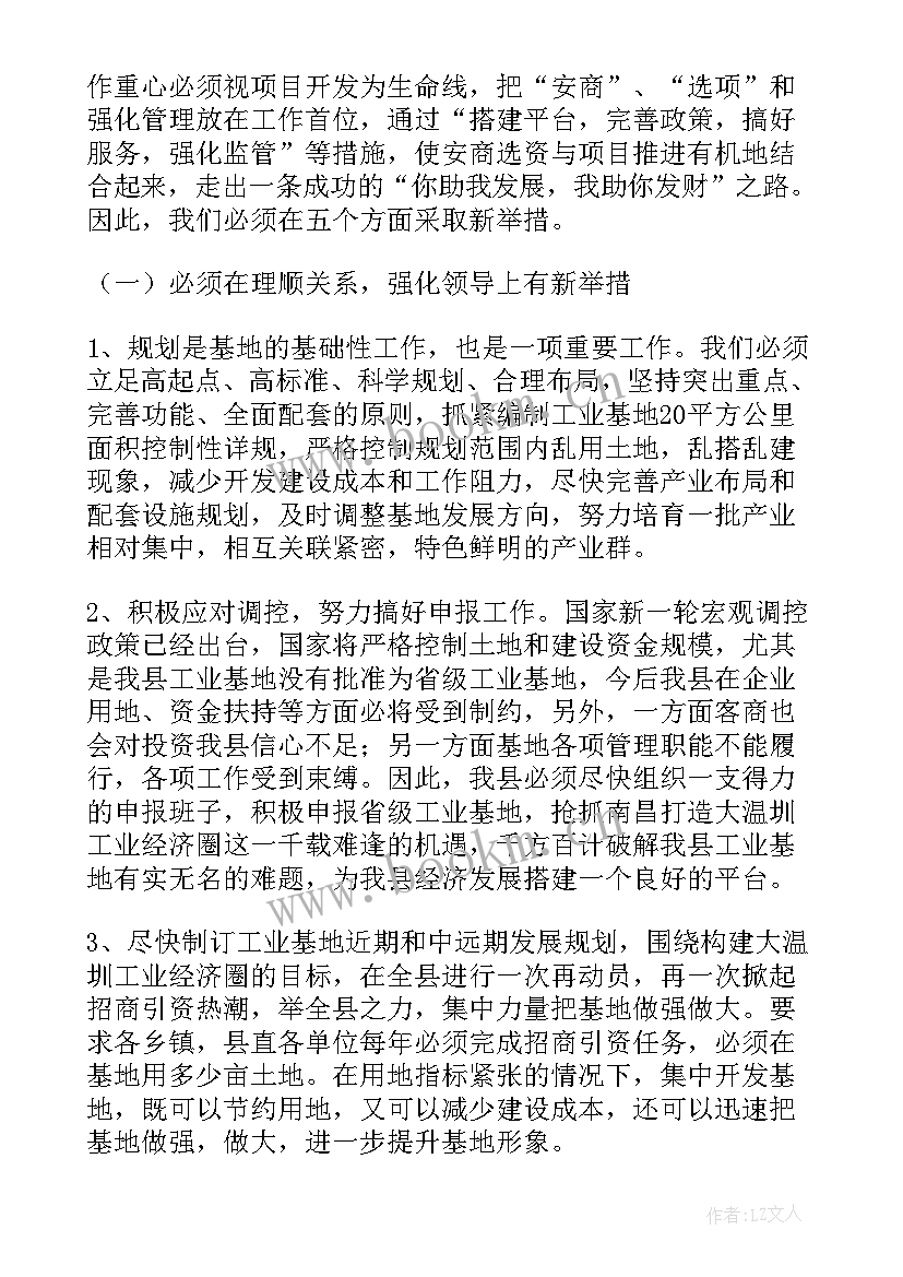 最新教育调研研究报告 我县教育发展情况的调研报告(大全5篇)