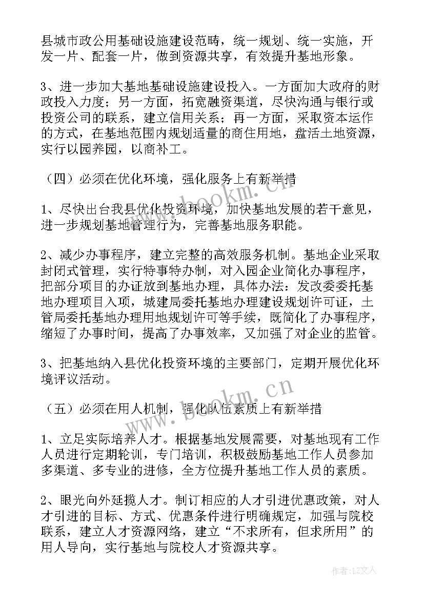 最新教育调研研究报告 我县教育发展情况的调研报告(大全5篇)