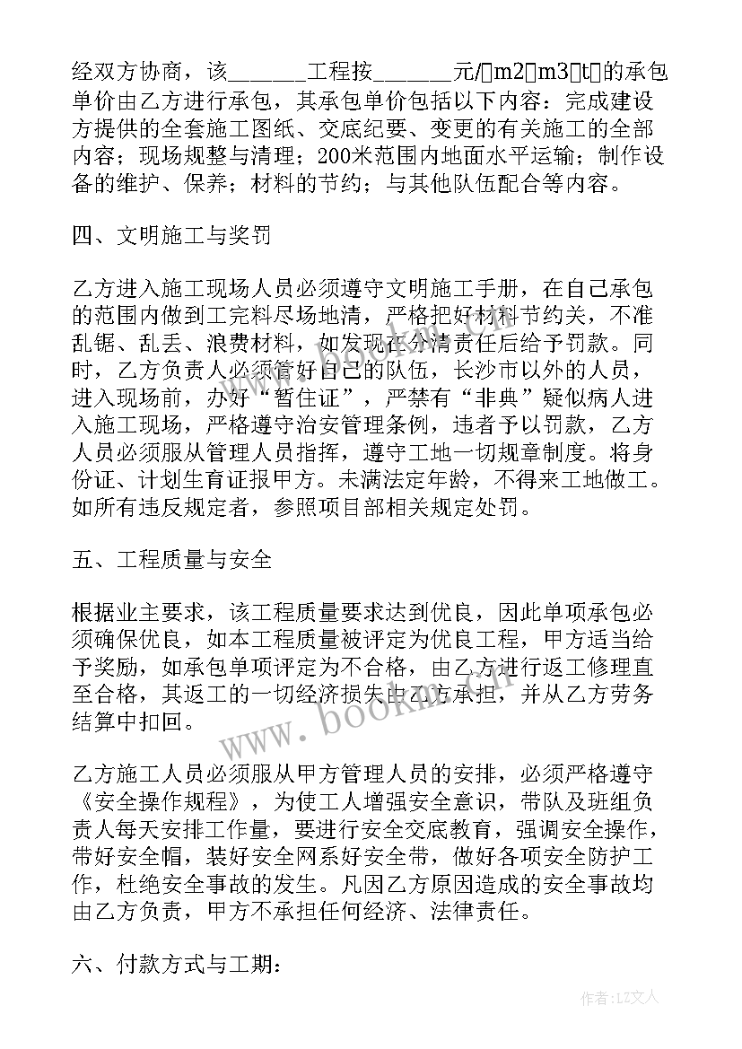 2023年劳务施工协议 施工劳务合同(优秀8篇)