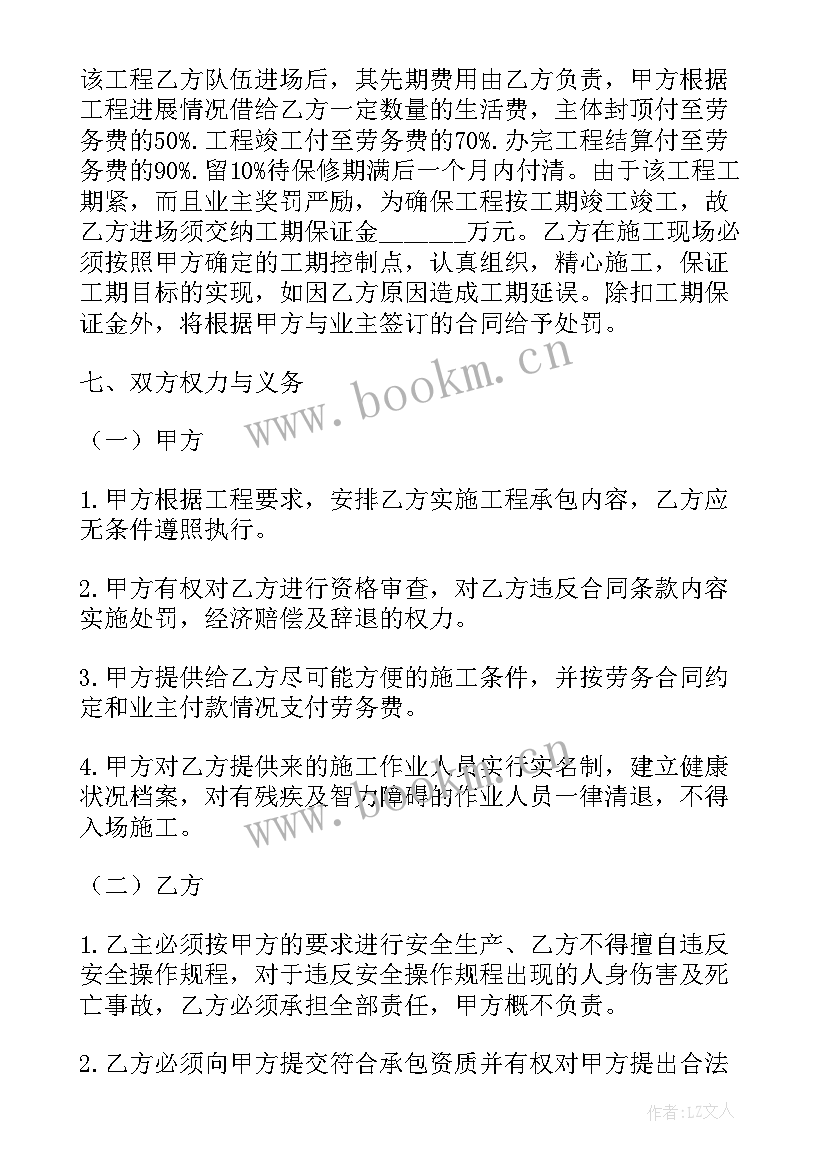 2023年劳务施工协议 施工劳务合同(优秀8篇)