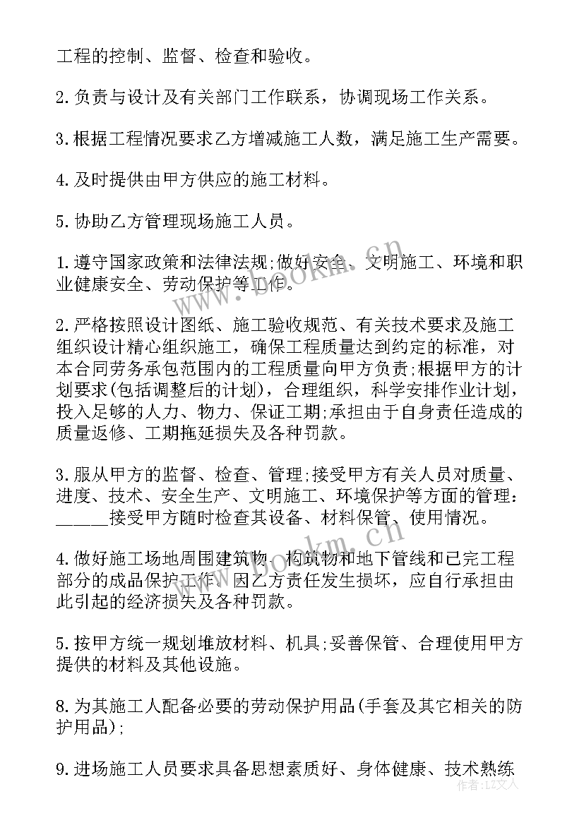 2023年劳务施工协议 施工劳务合同(优秀8篇)