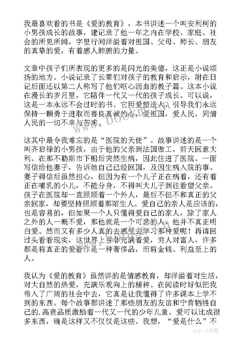 2023年演讲读书演讲 让读书成为习惯演讲稿(优质10篇)