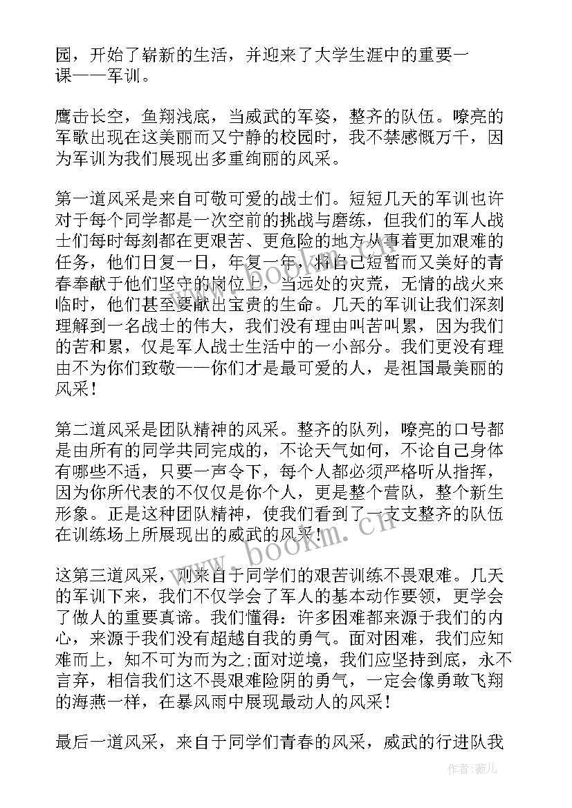 高中生军训心得体会总结 高中生军训心得总结(优秀9篇)