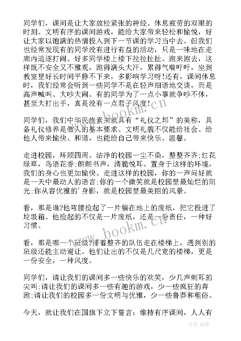 最新国旗下讲话学校安全 小学国旗下讲话小学国旗下讲话稿(汇总9篇)