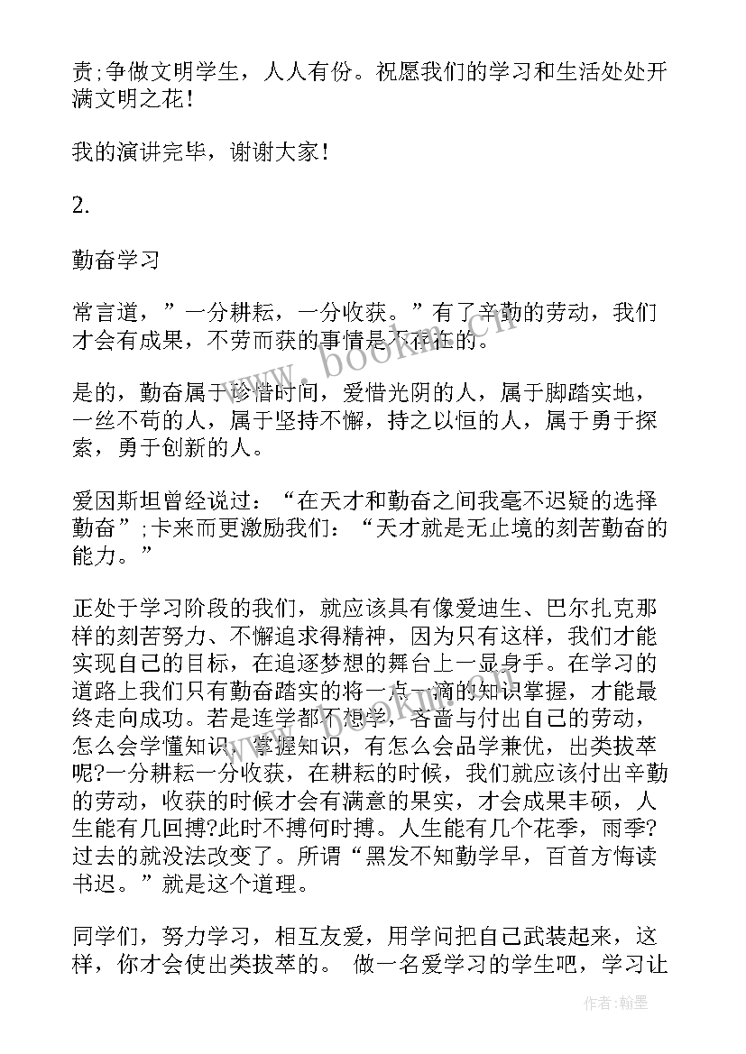 最新国旗下讲话学校安全 小学国旗下讲话小学国旗下讲话稿(汇总9篇)